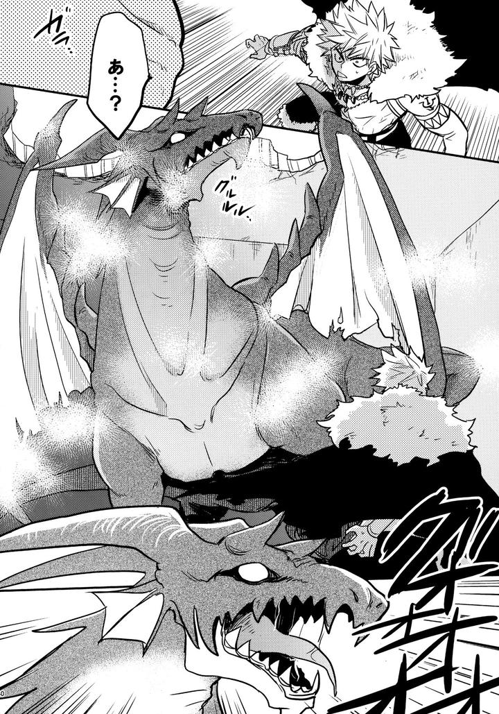 Boku-No-Hero-Academia-Dj-Bonnou108-By-Osova-Sovayu-Jp page 39