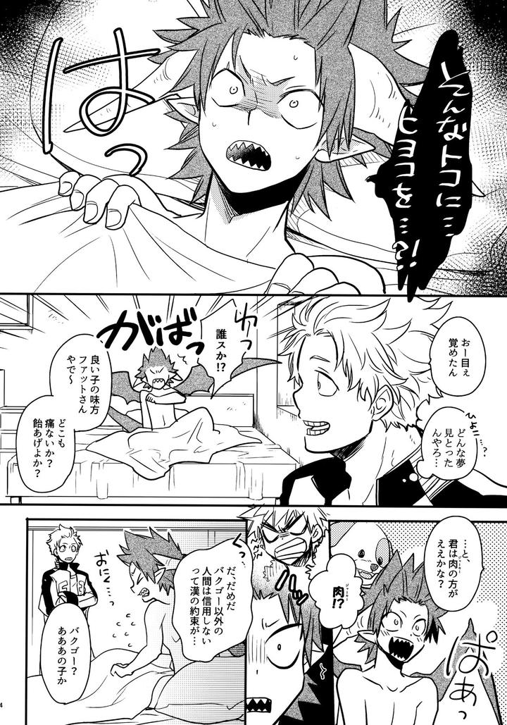 Boku-No-Hero-Academia-Dj-Bonnou108-By-Osova-Sovayu-Jp page 43