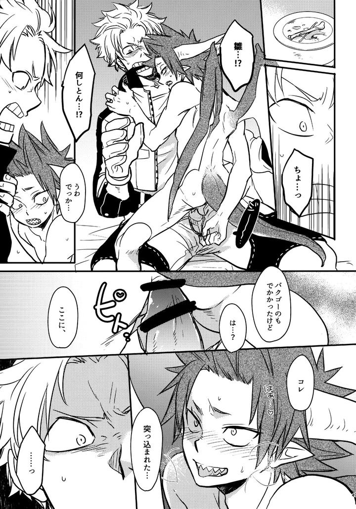 Boku-No-Hero-Academia-Dj-Bonnou108-By-Osova-Sovayu-Jp page 46