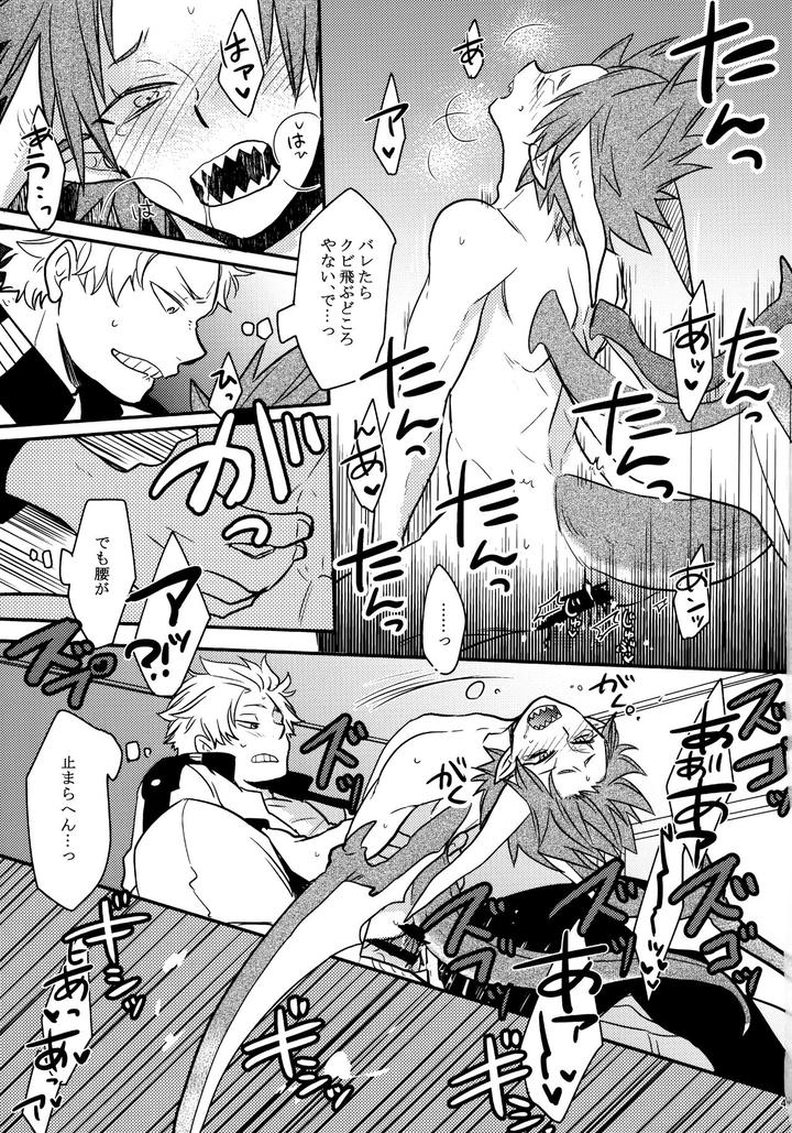 Boku-No-Hero-Academia-Dj-Bonnou108-By-Osova-Sovayu-Jp page 48