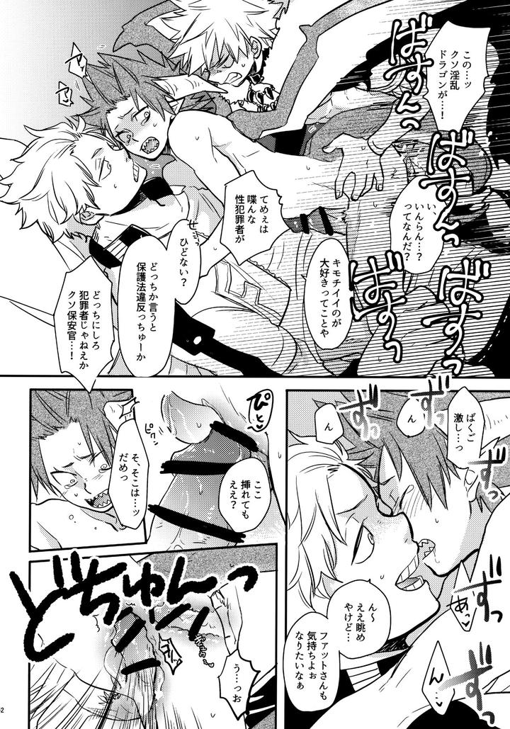 Boku-No-Hero-Academia-Dj-Bonnou108-By-Osova-Sovayu-Jp page 51