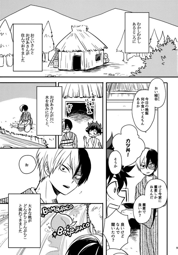 Boku-No-Hero-Academia-Dj-Bonnou108-By-Osova-Sovayu-Jp page 58