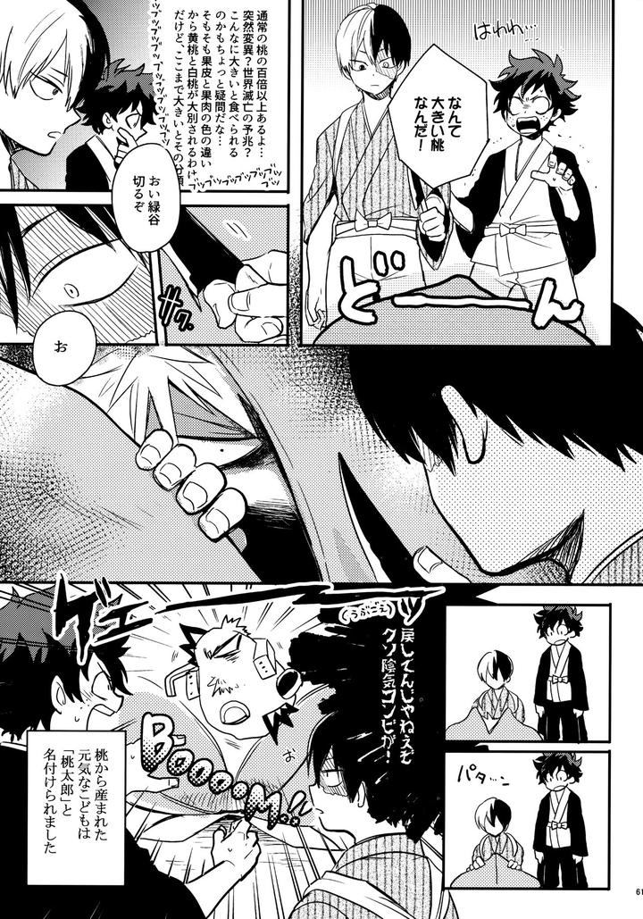Boku-No-Hero-Academia-Dj-Bonnou108-By-Osova-Sovayu-Jp page 60