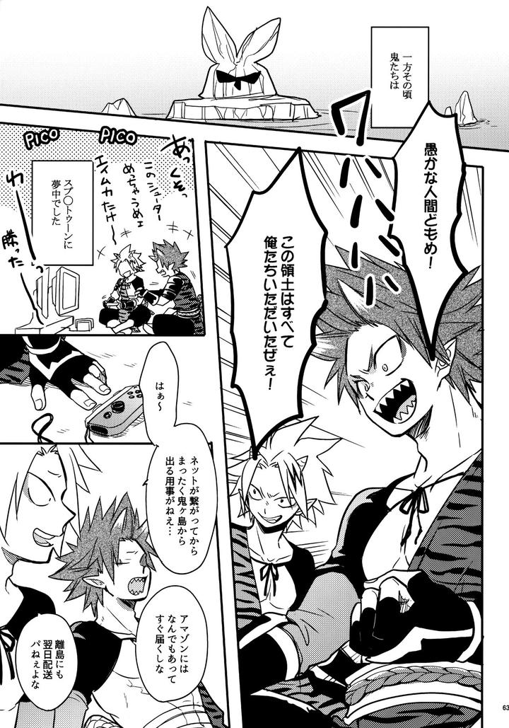 Boku-No-Hero-Academia-Dj-Bonnou108-By-Osova-Sovayu-Jp page 62