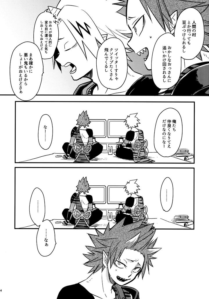 Boku-No-Hero-Academia-Dj-Bonnou108-By-Osova-Sovayu-Jp page 63