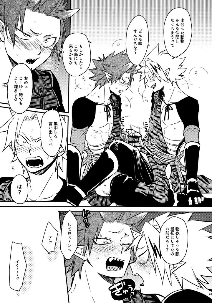Boku-No-Hero-Academia-Dj-Bonnou108-By-Osova-Sovayu-Jp page 66