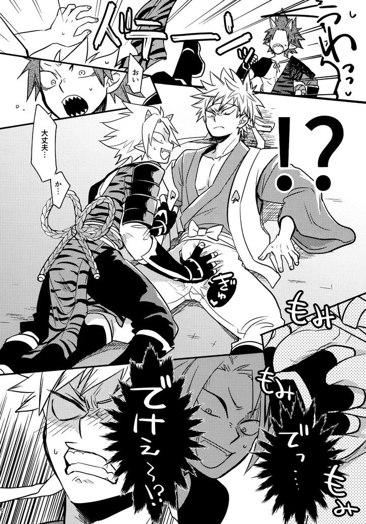 Boku-No-Hero-Academia-Dj-Bonnou108-By-Osova-Sovayu-Jp page 69