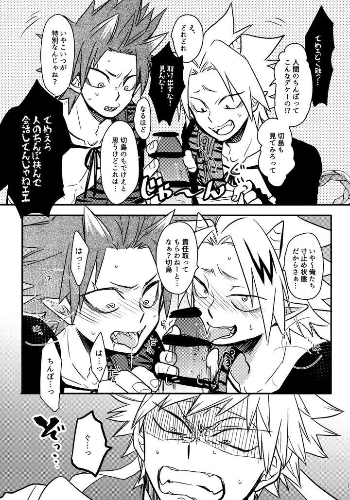Boku-No-Hero-Academia-Dj-Bonnou108-By-Osova-Sovayu-Jp page 70