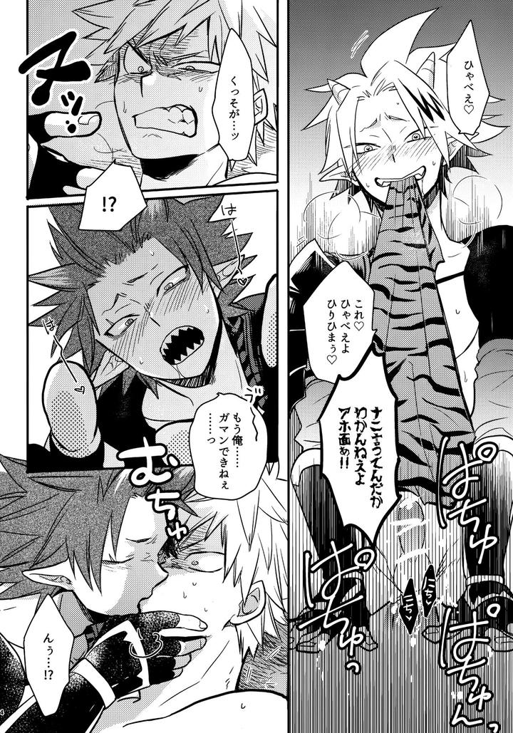 Boku-No-Hero-Academia-Dj-Bonnou108-By-Osova-Sovayu-Jp page 73