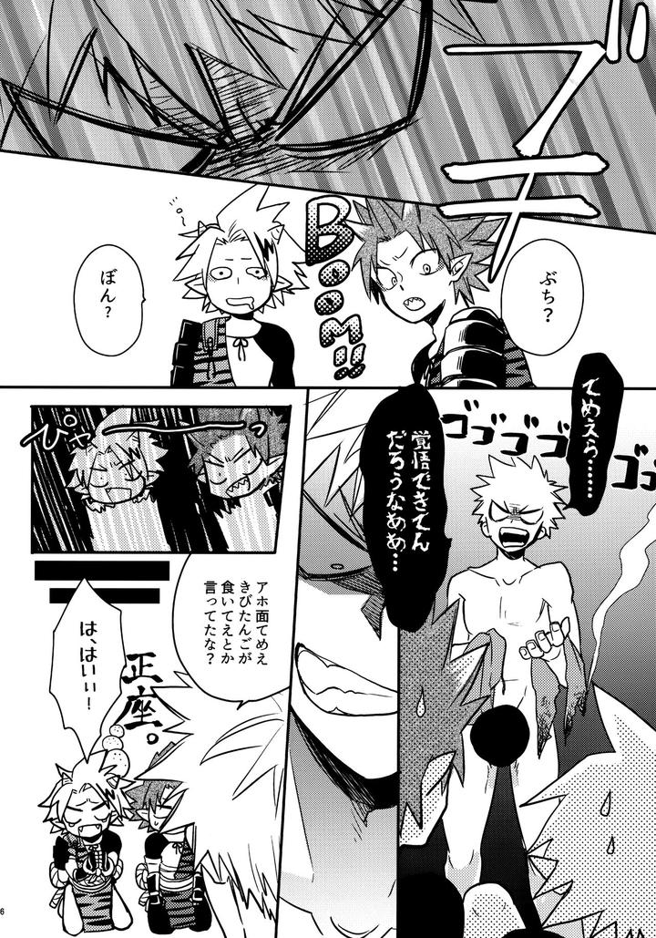 Boku-No-Hero-Academia-Dj-Bonnou108-By-Osova-Sovayu-Jp page 75