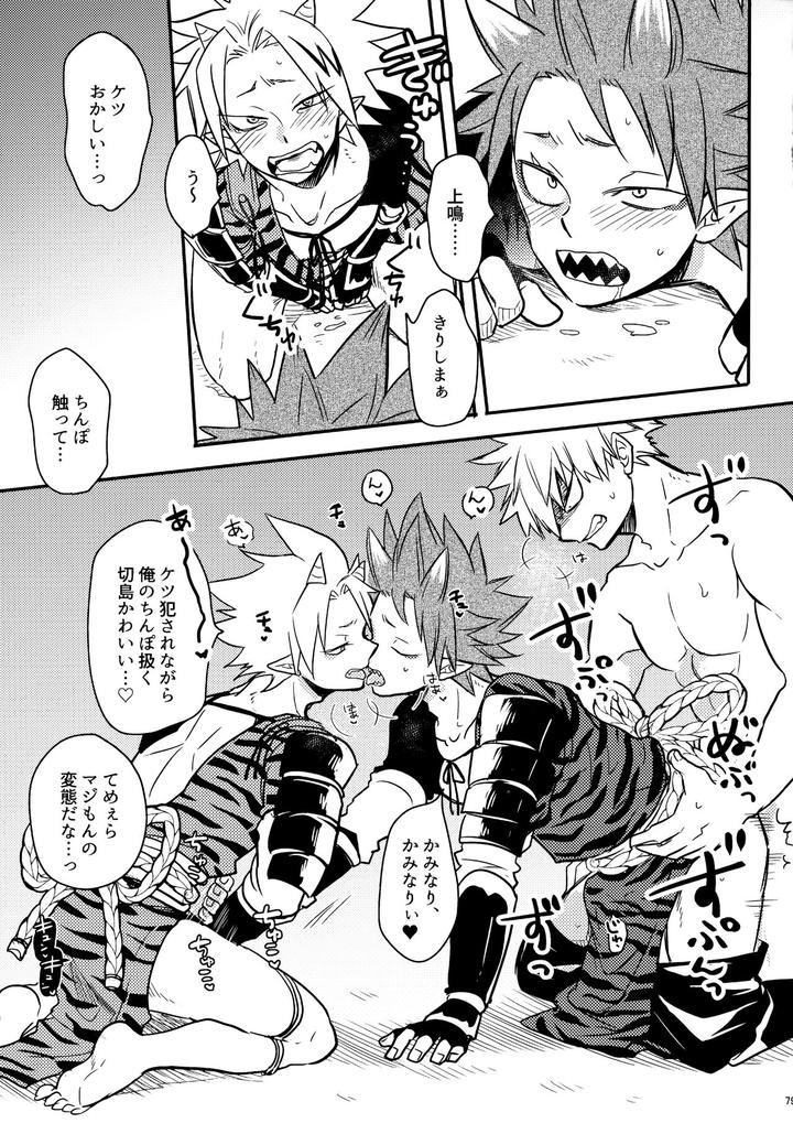 Boku-No-Hero-Academia-Dj-Bonnou108-By-Osova-Sovayu-Jp page 78