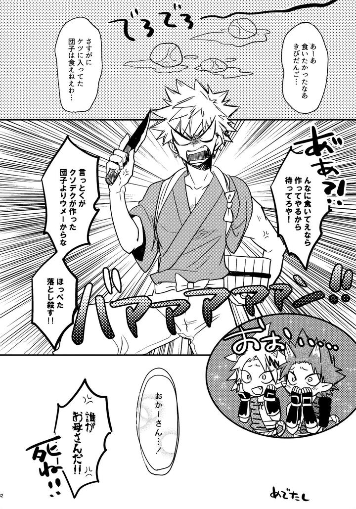 Boku-No-Hero-Academia-Dj-Bonnou108-By-Osova-Sovayu-Jp page 81