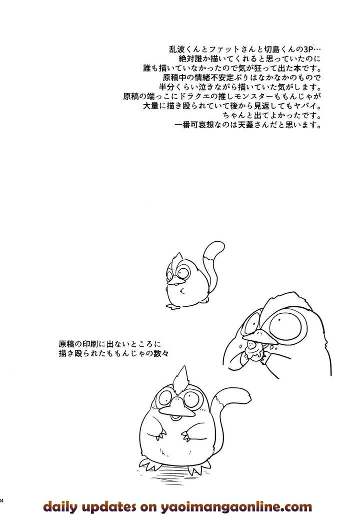 Boku-No-Hero-Academia-Dj-Bonnou108-By-Osova-Sovayu-Jp page 83