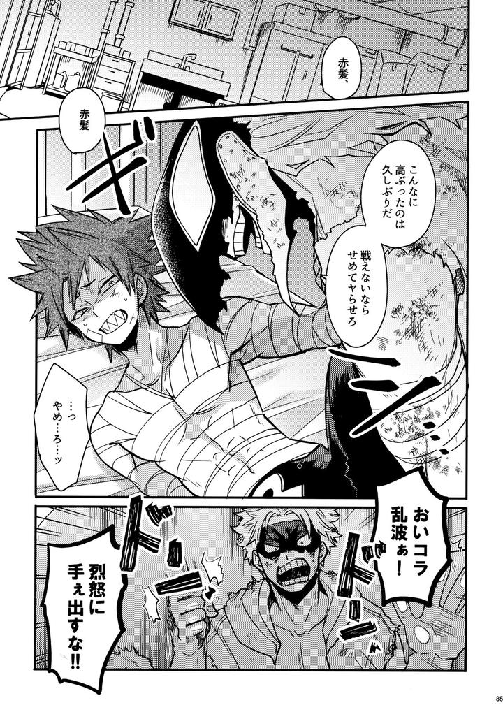 Boku-No-Hero-Academia-Dj-Bonnou108-By-Osova-Sovayu-Jp page 84