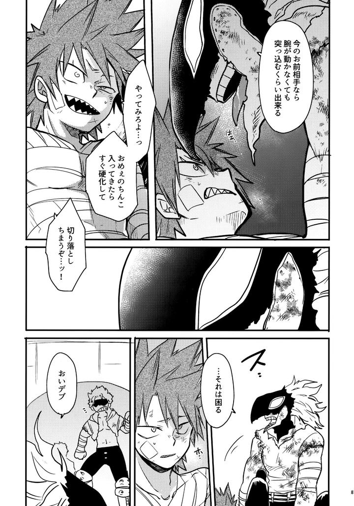 Boku-No-Hero-Academia-Dj-Bonnou108-By-Osova-Sovayu-Jp page 86