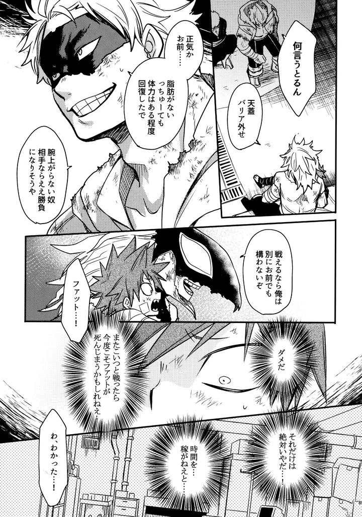 Boku-No-Hero-Academia-Dj-Bonnou108-By-Osova-Sovayu-Jp page 88