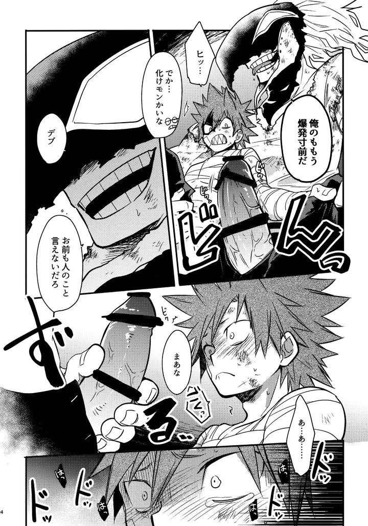Boku-No-Hero-Academia-Dj-Bonnou108-By-Osova-Sovayu-Jp page 93