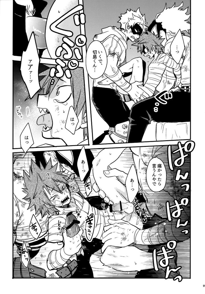 Boku-No-Hero-Academia-Dj-Bonnou108-By-Osova-Sovayu-Jp page 94