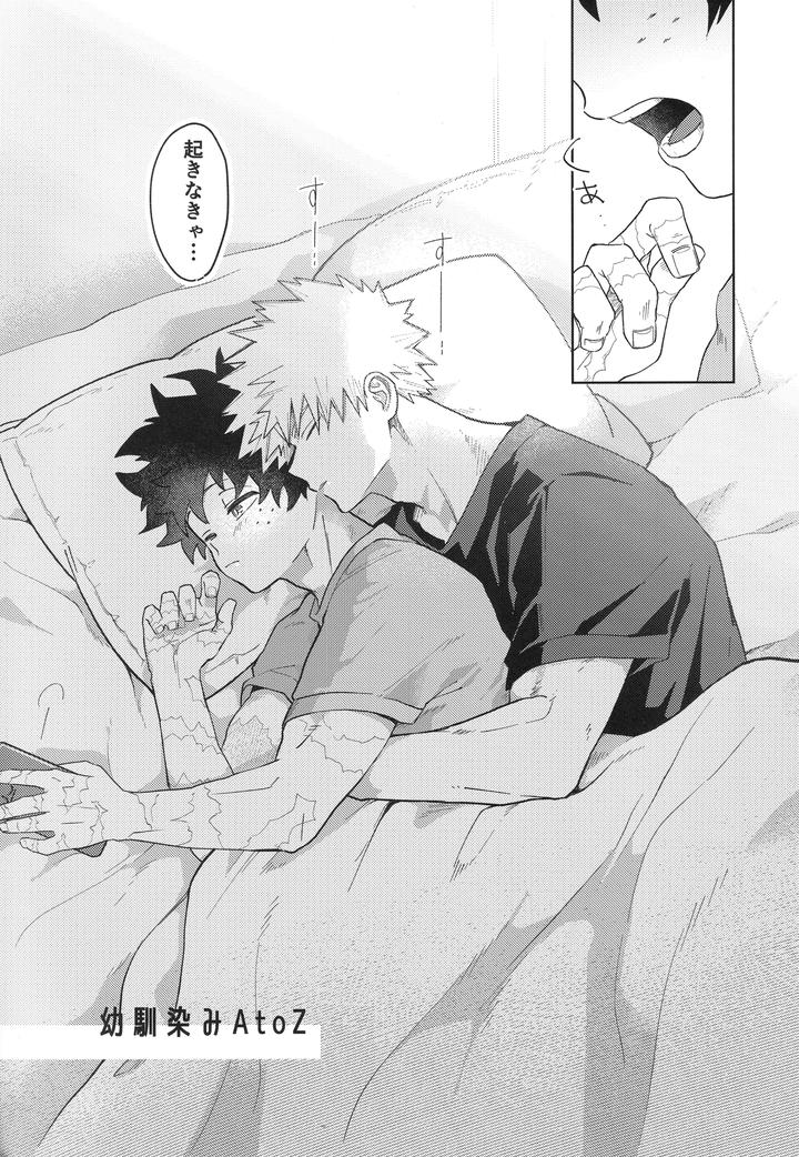 Boku-No-Hero-Academia-Dj-Childhood-Friends-A-To-Z-By-Korewano-Wano-Jp page 4