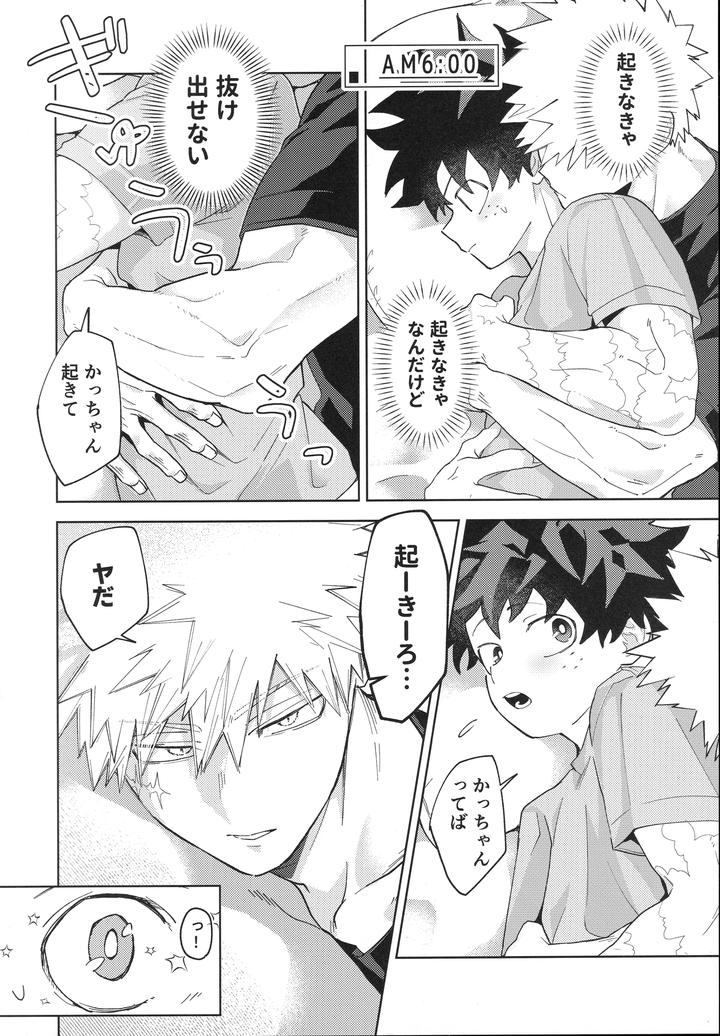 Boku-No-Hero-Academia-Dj-Childhood-Friends-A-To-Z-By-Korewano-Wano-Jp page 5