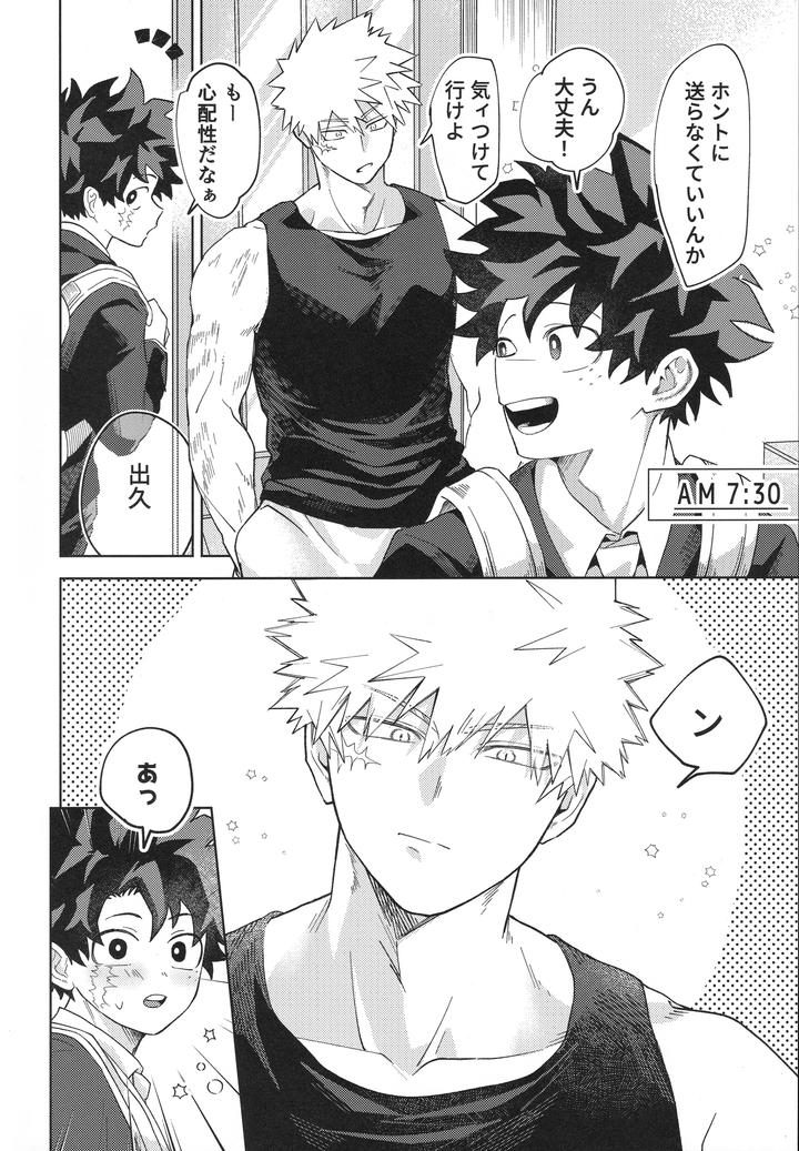 Boku-No-Hero-Academia-Dj-Childhood-Friends-A-To-Z-By-Korewano-Wano-Jp page 9
