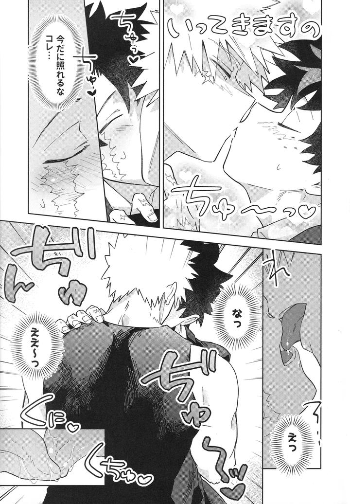 Boku-No-Hero-Academia-Dj-Childhood-Friends-A-To-Z-By-Korewano-Wano-Jp page 10