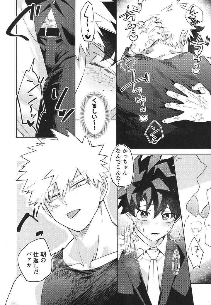 Boku-No-Hero-Academia-Dj-Childhood-Friends-A-To-Z-By-Korewano-Wano-Jp page 11