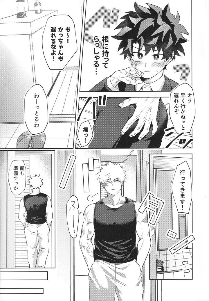 Boku-No-Hero-Academia-Dj-Childhood-Friends-A-To-Z-By-Korewano-Wano-Jp page 12