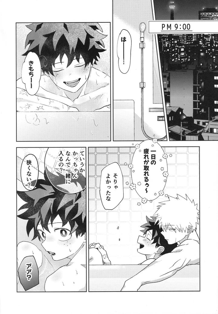 Boku-No-Hero-Academia-Dj-Childhood-Friends-A-To-Z-By-Korewano-Wano-Jp page 17