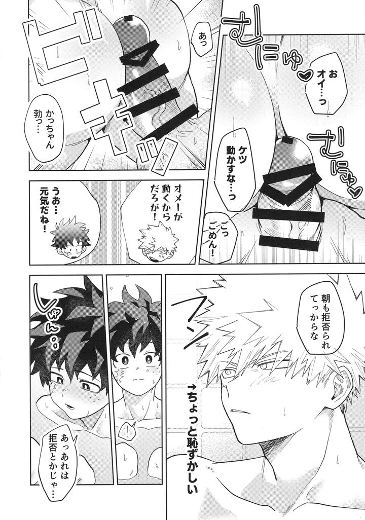 Boku-No-Hero-Academia-Dj-Childhood-Friends-A-To-Z-By-Korewano-Wano-Jp page 19