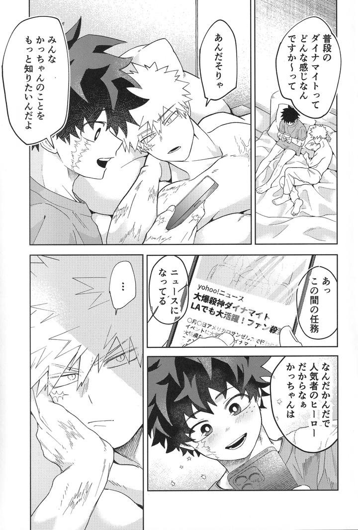 Boku-No-Hero-Academia-Dj-Childhood-Friends-A-To-Z-By-Korewano-Wano-Jp page 28