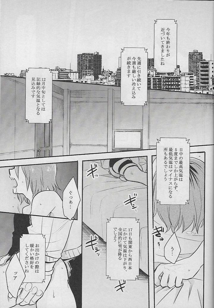Boku-No-Hero-Academia-Dj-Cocoon-By-Osova-Sovayu-Jp page 4