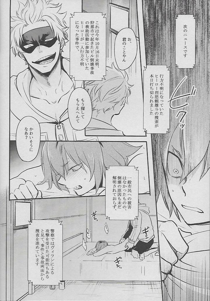 Boku-No-Hero-Academia-Dj-Cocoon-By-Osova-Sovayu-Jp page 5