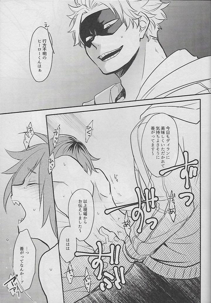 Boku-No-Hero-Academia-Dj-Cocoon-By-Osova-Sovayu-Jp page 6