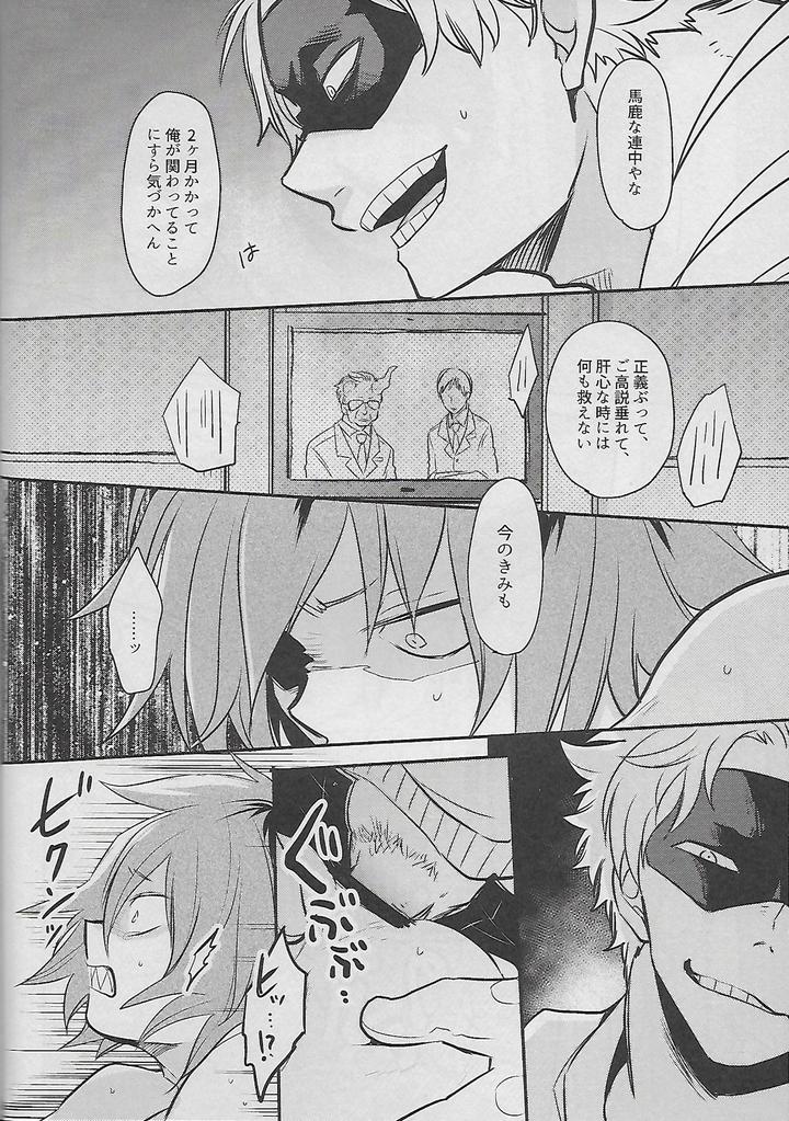 Boku-No-Hero-Academia-Dj-Cocoon-By-Osova-Sovayu-Jp page 7