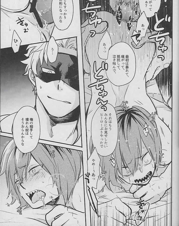 Boku-No-Hero-Academia-Dj-Cocoon-By-Osova-Sovayu-Jp page 8