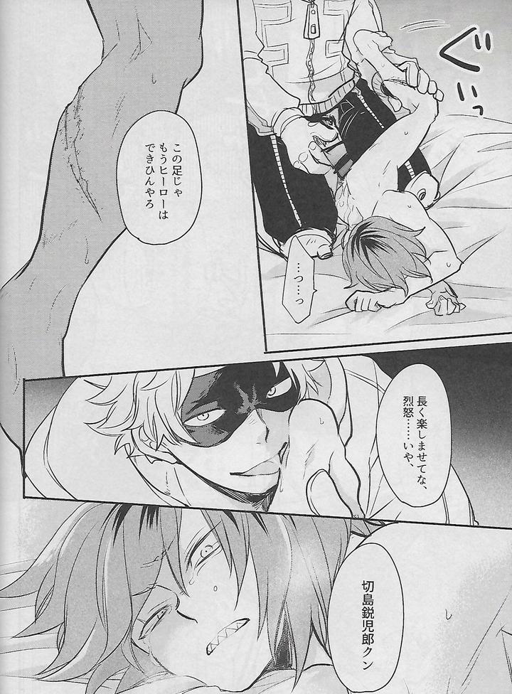 Boku-No-Hero-Academia-Dj-Cocoon-By-Osova-Sovayu-Jp page 9