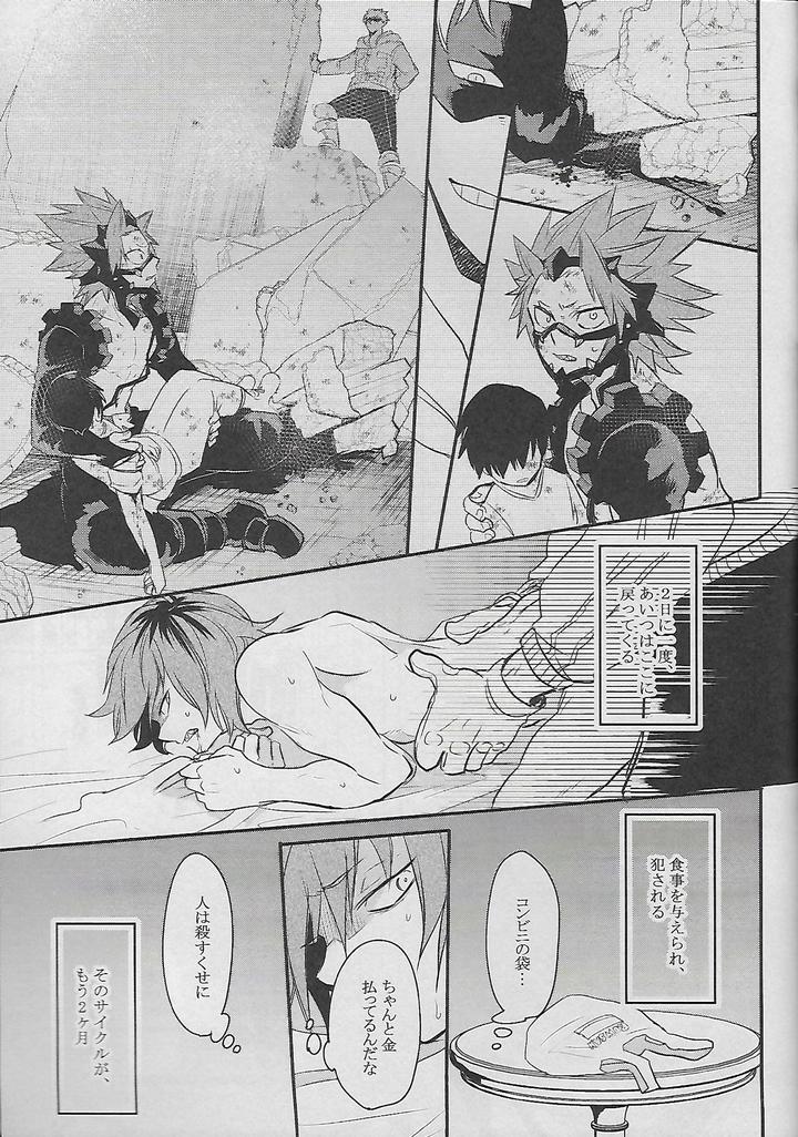 Boku-No-Hero-Academia-Dj-Cocoon-By-Osova-Sovayu-Jp page 12