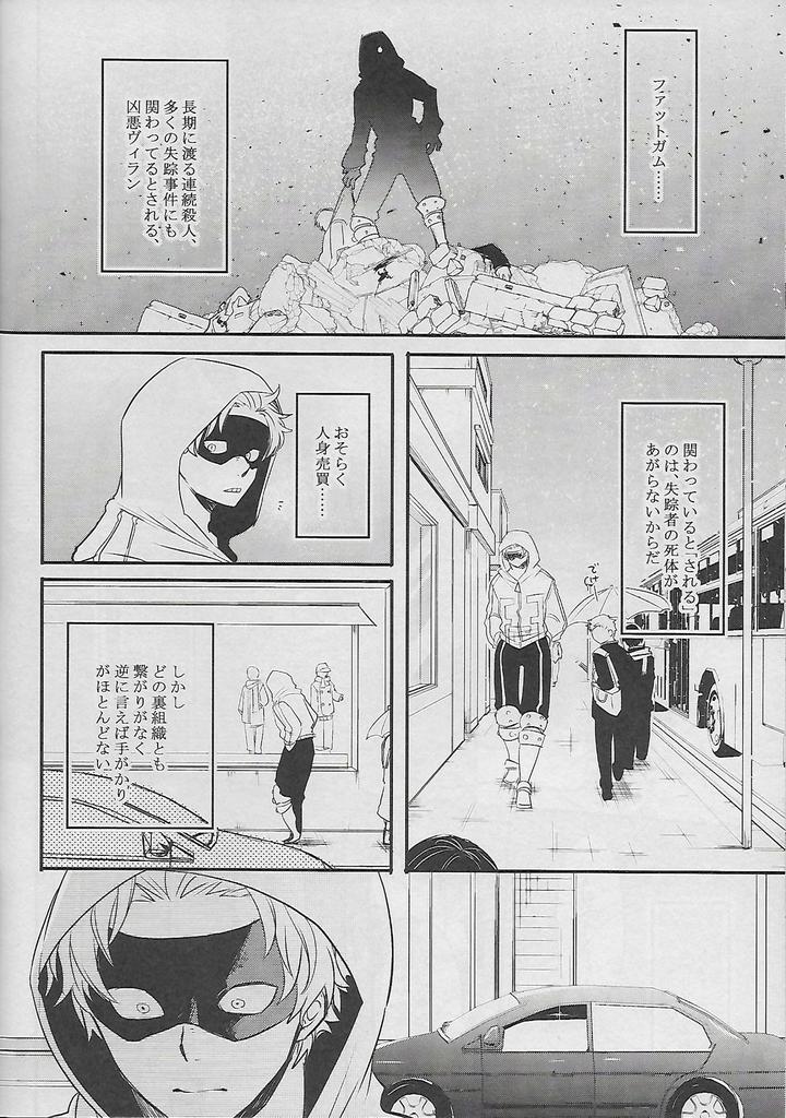 Boku-No-Hero-Academia-Dj-Cocoon-By-Osova-Sovayu-Jp page 13