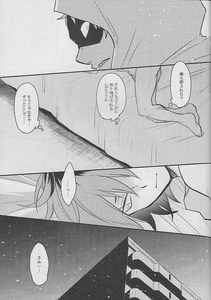 Boku-No-Hero-Academia-Dj-Cocoon-By-Osova-Sovayu-Jp page 14