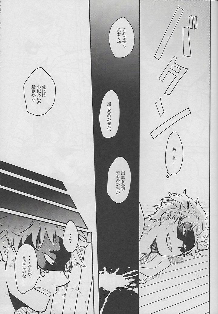 Boku-No-Hero-Academia-Dj-Cocoon-By-Osova-Sovayu-Jp page 18