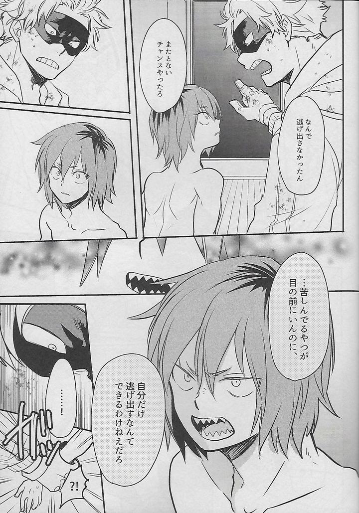 Boku-No-Hero-Academia-Dj-Cocoon-By-Osova-Sovayu-Jp page 20