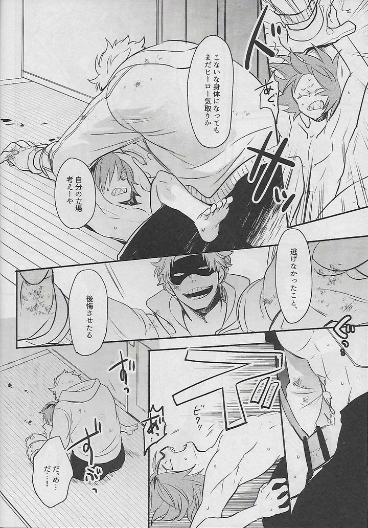 Boku-No-Hero-Academia-Dj-Cocoon-By-Osova-Sovayu-Jp page 21