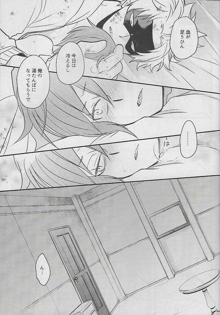 Boku-No-Hero-Academia-Dj-Cocoon-By-Osova-Sovayu-Jp page 26