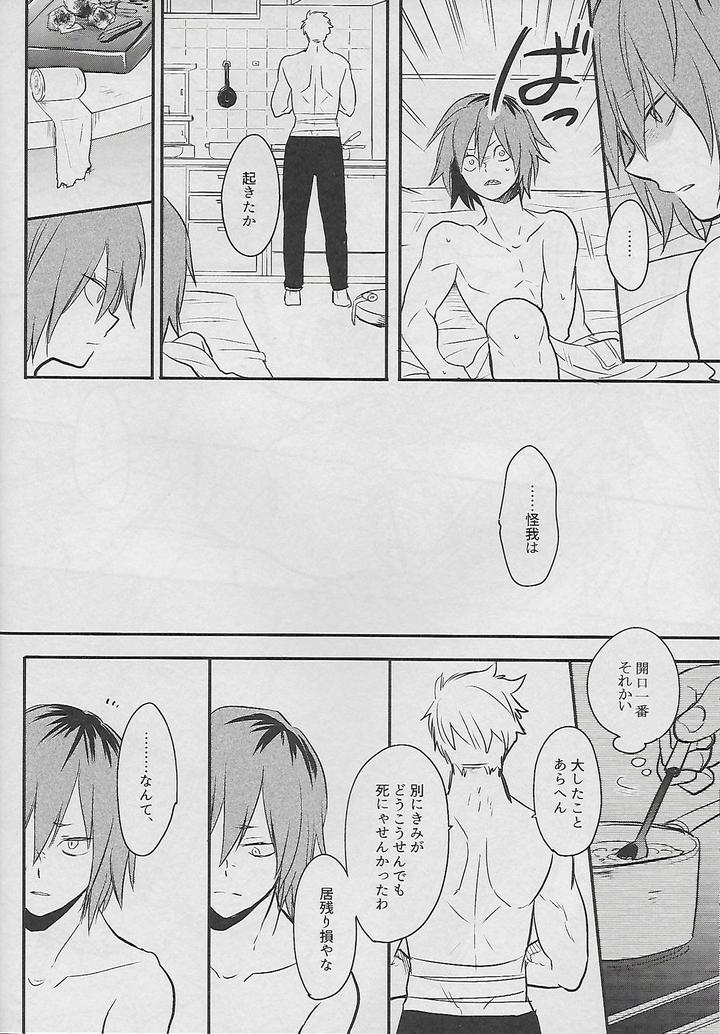 Boku-No-Hero-Academia-Dj-Cocoon-By-Osova-Sovayu-Jp page 27
