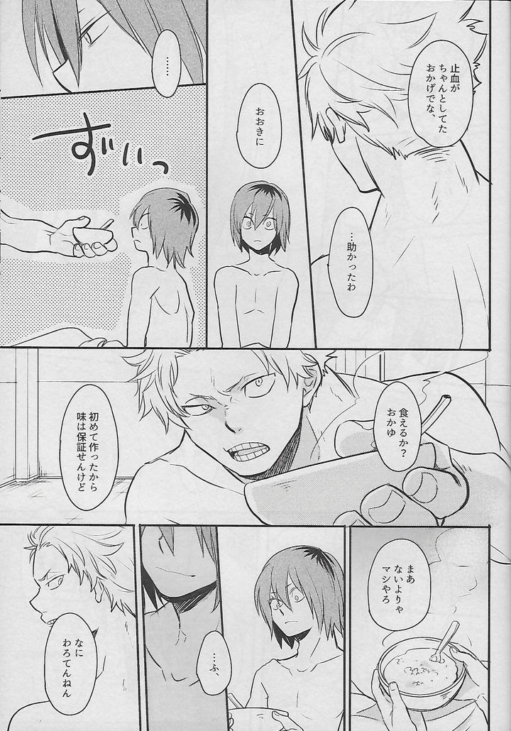 Boku-No-Hero-Academia-Dj-Cocoon-By-Osova-Sovayu-Jp page 28