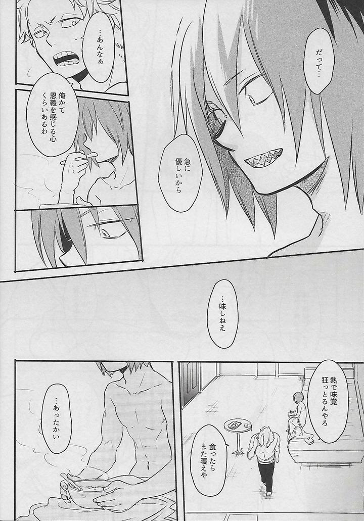 Boku-No-Hero-Academia-Dj-Cocoon-By-Osova-Sovayu-Jp page 29
