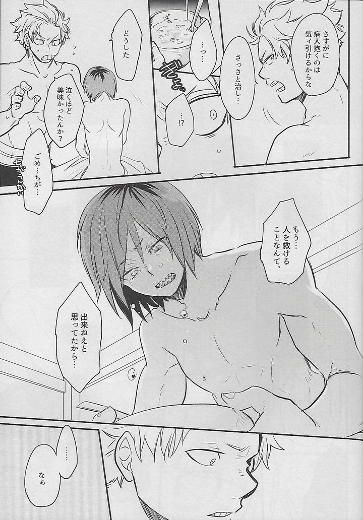 Boku-No-Hero-Academia-Dj-Cocoon-By-Osova-Sovayu-Jp page 30