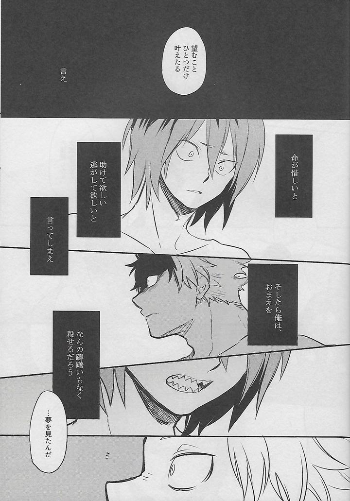 Boku-No-Hero-Academia-Dj-Cocoon-By-Osova-Sovayu-Jp page 32