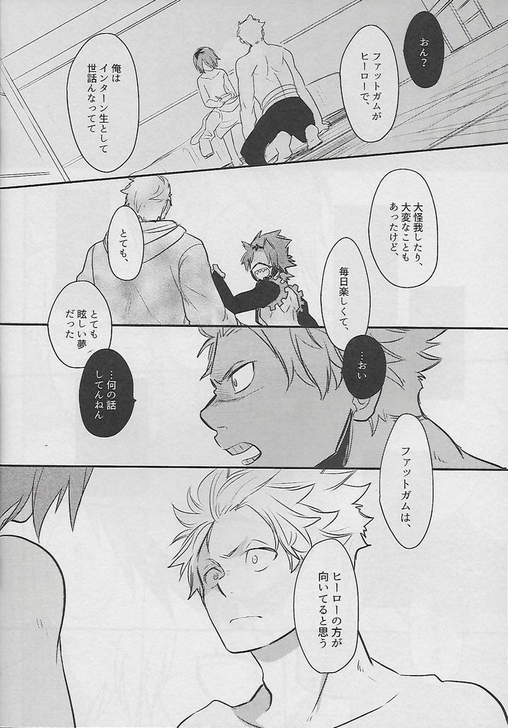 Boku-No-Hero-Academia-Dj-Cocoon-By-Osova-Sovayu-Jp page 33